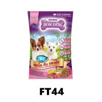 ราคา BOKDOK อาหารเม็ด สำหรับสุนัขโต ลูกสุนัขและสุนัขพันธุ์เล็ก 1 Kg (24296796739)