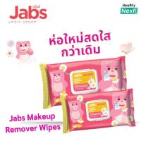 ราคา Jabs Makeup Remover Wipes แจ๊บส์ เมคอัพ รีมูฟเวอร์ ไวพส์ ผ้าเช็ดทำความสะอาดเครื่องสำอางค์ 1ห่อมี 30 แผ่น (23478820169)
