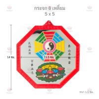 ราคา กระจก 8 เหลี่ยม 8 ทิศ เสือคาบดาบ ยันต์ 8 ทิศ เสริมฮวงจุ้ย แก้เคล็ด กระจกแปดเหลี่ยม (17127853859)
