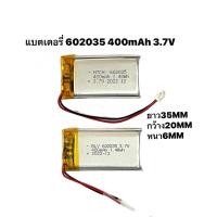 ราคา 602035 3 7v 400mAh Battery แบตเตอรี่ Mp3 Mp4 gps กล้องติดหน้ารถ แบตบูลทูธ 2สาย 2pin แบตกล้องติดรถยนต์ แบตกล้อง แบตลำโพง DIY (18241096360)