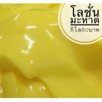 ราคา โลชั่นโสมมะหาด ทาผิวกาย ขนาด1000ml (23623577989)