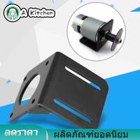 ราคา ลดราคา Bracket สำหรับ Stepper มอเตอร์1Pc NEMA23สำหรับ57 NEMA23 Stepper Motor 57 Stepping Motor (4988560042)