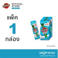 ราคา แพ็ค 1 ตะวันแดง สาหร่ายม้วนอบกรอบ ขนาด 18 กรัม เลือกรสชาติได้ (23636478499)