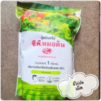 ราคา ปุ๋ยขี้ไก่อัดเม็ด ซีพี หมอดิน ปุ๋ยอินทรีย์ (18052497085)