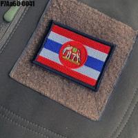 ราคา อาร์มตีนตุ๊กแก Tactical patch ตีนตุ๊กแก ตัวติดเสื้อ ทหาร ลาย ธงชาติไทย ธงราชนาวี Size 7 5cm รุ่น P7Aa60 0041 (23272967965)