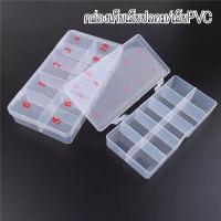 ราคา กล่องเก็บเล็บปลอม PVC Nail กล่องใส่เล็บปลอม กล่องเล็ก กล่องใหญ่ (1401290607)
