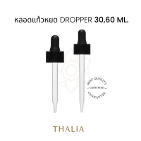 ราคา หลอดแก้วหยด DROPPER 5ชิ้น (14235840346)