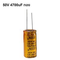 ราคา OneAudio 1 ชิ้น คาปา 10000uf 4700uF 35v ทอง สีดำ 50v 63v คาปาซิเตอร์ 35v คาปาซิเตอร์ 10000uf 50v 63v 4700uf 50vคาปาโมแอมจิ๋ว C คาปาแอมป์จิ๋ว คาปาชิเตอ35v (24227189003)