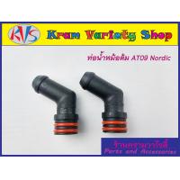 ราคา ก็อกน้ำหม้อต้ม ท่อน้ำหม้อต้มแก๊ส Tomasetto มีให้เลือก 2 รุ่น กดเลือกตามความต้องการ (20969884497)