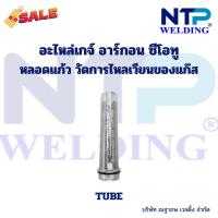 ราคา หลอดแก้ว วัดแรงดันแก๊ส หลอดแก้วพร้อมที่ปรับแรงดัน สำหรับเกจ์อาร์กอน ซีโอทู Tube Tube With Flow Meter for Argon and Co2 (23772353899)