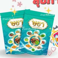 ราคา พร้อมส่งษยา บำรุงร่างกาย ซ่อมแซมส่วนที่สึกหรอ อาหารเสริม (22682973131)