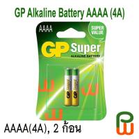 ราคา ถ่าน AAAA 4A GP Alkaline Battery AAAA 4A (14729664232)