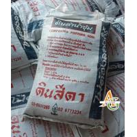 ราคา ดินสีดา ขนาด 11 กก มีสินค้าพร้อมส่ง มีบริการชำระเงินปลายทาง (22522796565)