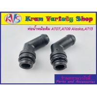 ราคา ก็อกน้ำหม้อต้ม ท่อน้ำหม้อต้มแก๊ส Tomasetto มีให้เลือก 2 รุ่น กดเลือกตามความต้องการ (20969884496)