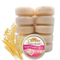 ราคา สบู่น้ำนมข้าว แพ็ค 10 ก้อน (10595511856)