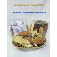 ราคา ยาดอง ยาต้มสมุนไพรตำรับเงาะป่า (8922030589)