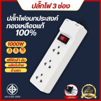 ราคา รางปลั๊กไฟ 1000W 3ช่อง 5ช่อง 6ช่อง ปลั๊กพ่วง ปลั๊กไฟ รางสายไฟ รางปลั๊ก รางปลั๊กคอม 3เมตร 5เมตร 10เมตร สายทองแดงแท้100 ปลั๊กไฟ มอก แท้ (24578980820)