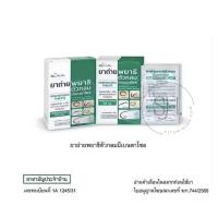 ราคา ยาถ่ายพยาธิ มีเบนดาโซล จำนวน 6 เม็ด ยาสามัญประจำบ้าน Mebendazole พยาธิเส้นได้ ตัวกลม เข็มหมุด ปากขอ ไส้เดือน พยาธิ ฆ่าพยาธิ (22658717954)