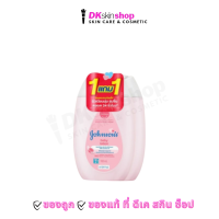 ราคา จอห์นสัน บอดี้ แคร์ ไบร์ท เบบี้โลชั่น Johnsons Baby Lotion 100ml 500ml มีให้เลือก 5 สูตร 2 ขนาด (24342184140)