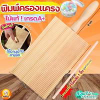 ราคา พิมพ์ทำครองแครง Maxie home store ฟรี ไม้เกลี่ย พิมพ์ครองแครง พิมพ์ตัวหนอน พิมพ์เกลียว ที่ทำครองแครง พิมครองแครง3536 (23136592844)