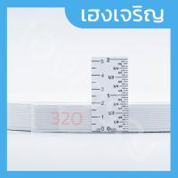 ราคา 1 ม้วน ยางยืด 3 4 นิ้ว 312 315 320 ยางยืดขอบเอว ยางใส่กางเกง ยางยืดเย็บผ้า สีขาว มีขอบ ไม่มีขอบ ขนาด สามส่วนสี่นิ้ว ความยาว 32 4 เมตร (5880520811)