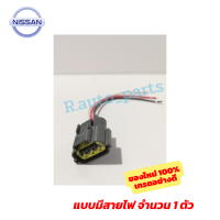 ราคา สินค้าราคาพิเศษ ปลั๊กคอยล์จุดระเบิดนิสสัน เกรดอย่างดีพร้อมสายไฟ 1ชุด 4หัว ปลั๊กคอยล์จุดระเบิด Nissan March Almera Sylphy Neo Tiida Teana Juke (14333869168)