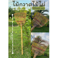 ราคา ไม้กวาดไม้ไผ่ ซี่ไม้ไผ่ โกยมูลวัว มูลหมูกวาดใบไม้ (20358709224)