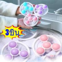 ราคา 3 ชิ้น ถุงตาข่ายดักขนสัตว์แบบใช้ซ้ำได้ ตัวกรองขนสัตว์ในเครื่องซักผ้า ถุงตาข่ายเก็บสิ่งสกปรกแบบใช้ซ้ำได้ ตัวกรองแบบลอยในเครื่องซักผ้า ถุงดักขนขนสัตว์ในเครื่องซักผ้า (22999449593)