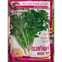 ราคา ผักชี รสทิพย์ ตราตะวันต้นกล้า 300 กรัม (23911029270)