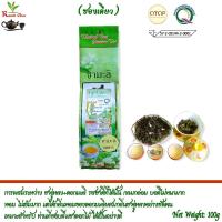 ราคา ชาอู่หลงอบมะลิ ปริมาณสุทธิ 100g ผสมดอกมะลิแท้ Jasmine Oolong Tea (23828405929)
