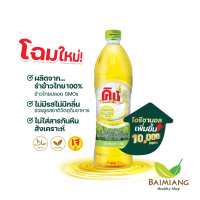 ราคา KING น้ำมันรำข้าว 10000 PPM ขนาด 1000 มล 00070 (23657591260)