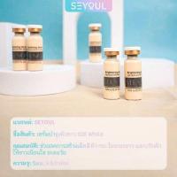 ราคา Serum Meso 10X White SEYOUL เซรั่มเมโสไวท์ เกาหลี ราคาต่อขวด (21493151814)