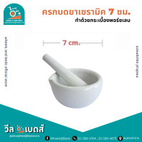 ราคา ครกหิน ครกหินอ่างศิลาแท้ ครกตำ ครกบดยา ครกจิ๋ว Mortar and Pestle (23439059111)