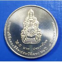 ราคา เหรียญ 20 บาท ฉลองสิริราชสมบัติครบ 60 ปี ไม่ผ่านการใช้งาน รับประกันเหรียญแท้100 พร้อมตลับ (18296262376)