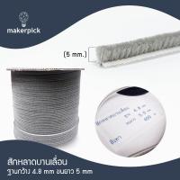 ราคา สักหลาดหน้าต่าง ประตู สักหลาดบานเลื่อน สักหลาดบานสวิง สักหลาดกันแมลง พร้อมส่ง (13060406191)