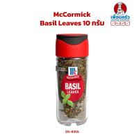 ราคา McCormick Basil Leaves ใบโหระพา 10 g 05 8355 (21355804815)
