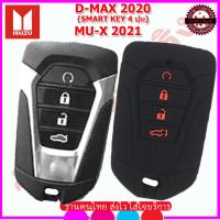 ราคา ปลอกกุญแจรีโมทรถยนต์อีซูซุ ISUZU MU X รุ่น SMART KEY 4 ปุ่ม เคสซิลิโคนหุ้มรีโมท ปลอกซิลิโคนใส่กุญแจรถยนต์กันรอยกันกระแทก สีดำ แดง น้ำเงิน (6547360873)