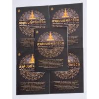 ราคา สวดมนต์พลิกชีวิต ปกสีดำ ขนาด 13 x 18 5 cm มีจำนวน 48 หน้า มีแพ็ก 5 เล่ม รวบรวมบทสวดมนต์และคาถาบูชาต่างๆ หลากหลายบท พร้อมคำอธิบายไว้ครบถ้วน (24582749812)