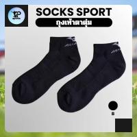 ราคา Mizuno ถุงเท้าข้อตาตุ่ม ถุงเท้ากีฬา (23895386875)