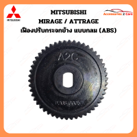 ราคา เฟืองปรับกระจกมองข้าง แบบกลม สำหรับ Mitsubishi Mirage A2C 0208 0005C (22939219988)