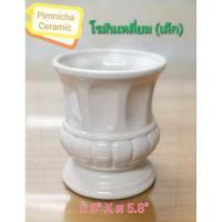 ราคา แจกันเซรามิค ขนาด 5 นิ้ว สูง 5 8 นิ้ว แจกันโรมัน ขนาดเล็ก สีขาวล้วน (20669419872)
