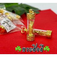 ราคา จี้พระสิวลี บูชาห้อยคอ เพื่อให้ร่ำรวย มีกินมีใช้ไม่ขาดมือ (22752775643)
