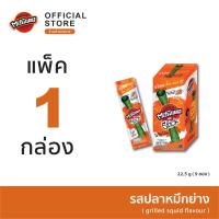 ราคา แพ็ค 1 ตะวันแดง สาหร่ายม้วนอบกรอบ ขนาด 18 กรัม เลือกรสชาติได้ (23636478501)