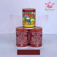 ราคา สีย้อมจีวร อันโกโซน ตรากิเลน สีย้อมผ้าพระ ผ้าสบง ผ้าไตร สีย้อมฝ้าย สีย้อมผ้า สีย้อมจีวรพระ พร้อมส่ง 10 สี แพ็ค 2 ขวด (18825881431)