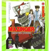 ราคา MAZINGER Z Interval Peace เล่มเดียวจบ (24407165734)