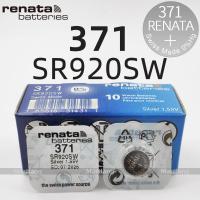 ราคา ถ่านกระดุม Renata 371 Sr920SW 1 ก้อน (22277253328)