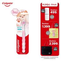 ราคา มี 2 เเพ็คให้เลือก แปรงสีฟันเด็ก คอลเกต เจนเทิล ฟลัฟฟี่ พอว์ Colgate Gentle Kids Fluffy Paw Toothbrush คละสี (23212354763)
