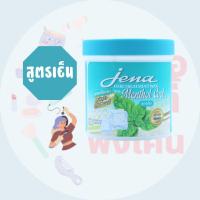 ราคา 1 กระปุก ทรีทเม้นท์ จีน่า แฮร์ ทรีทเมนท์แว๊กซ์ สูตรใหม่ เพิ่มไบโอติน Jena Hair Treatment Wax ขนาด 500 ml (21606091798)