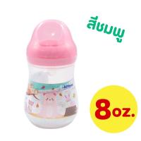 ราคา Attoon ขวดนมคอกว้าง PP รุ่นสไมล์ คอกว้าง 8ออนซ์ พร้อมจุกนมทุกขวดไซต์ M (24325394066)