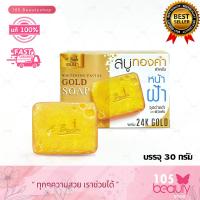 ราคา โฉมใหม่ A BENA White Face Gold Soap สบู่ทองคำ เอบีน่า ไวท์ เฟส โกลด์ โซป สบู่สำหรับหน้าฝ้า และผิวแห้ง บรรจุ 30 กรัม (24453363574)